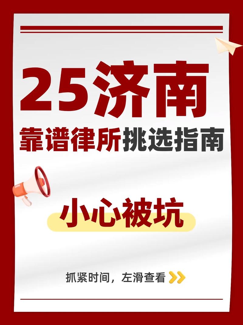 选律所,别被坑了