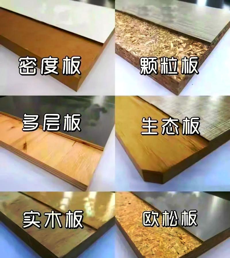 家装合格ENF级生态板与劣质生态板截面对比图