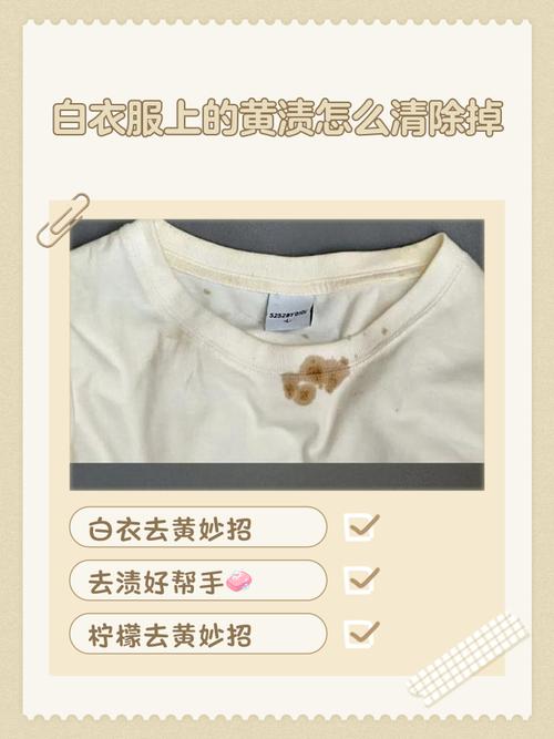 小苏打白醋清洁衣服黄渍步骤图