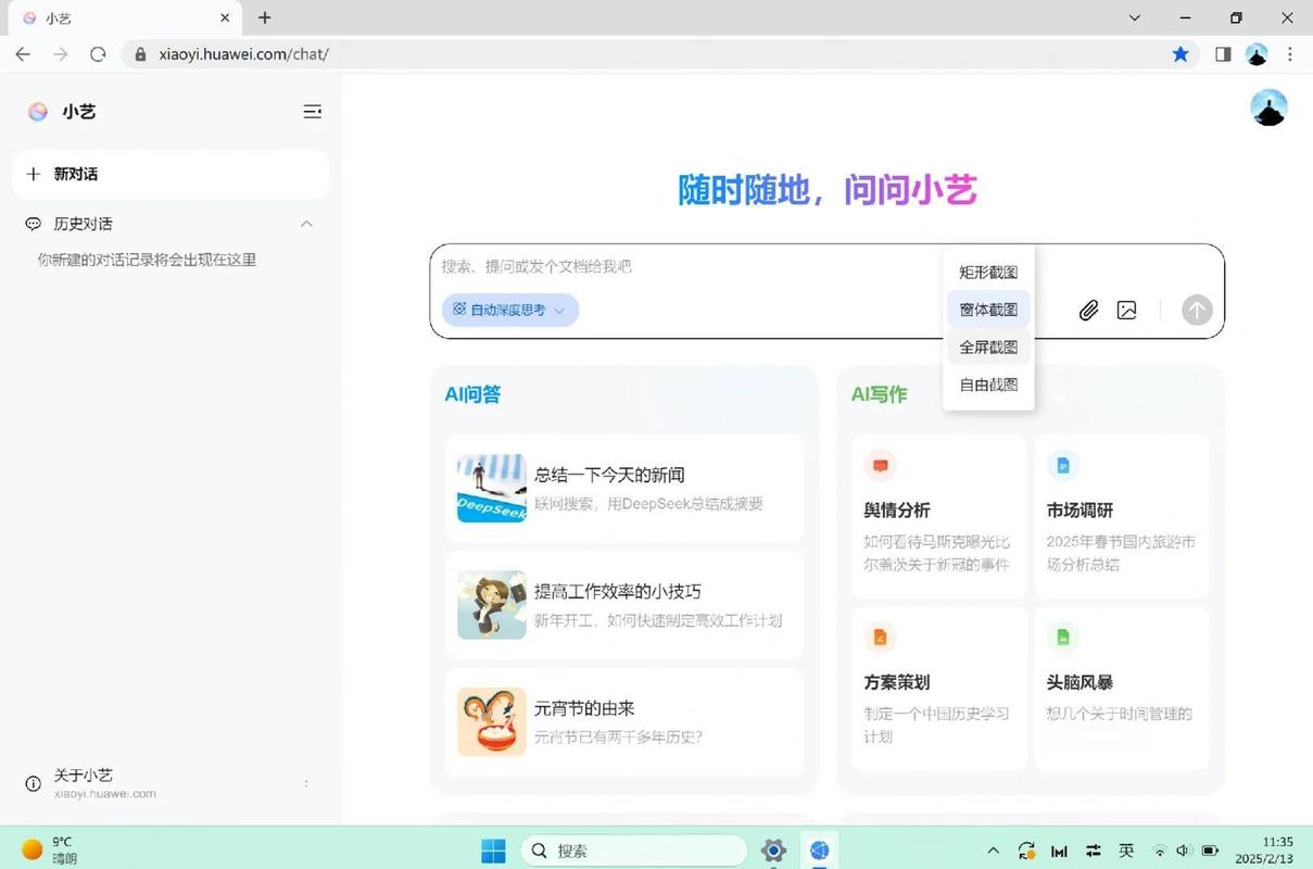 AI问答界面品牌推荐示例截图