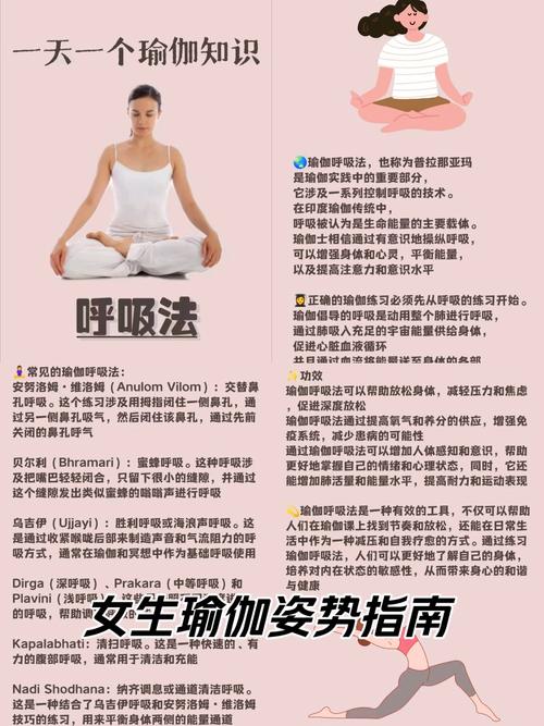 瑜伽练习呼吸与体式配合