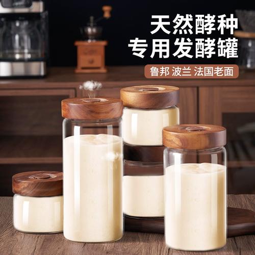 天然酵种玻璃罐喂养场景