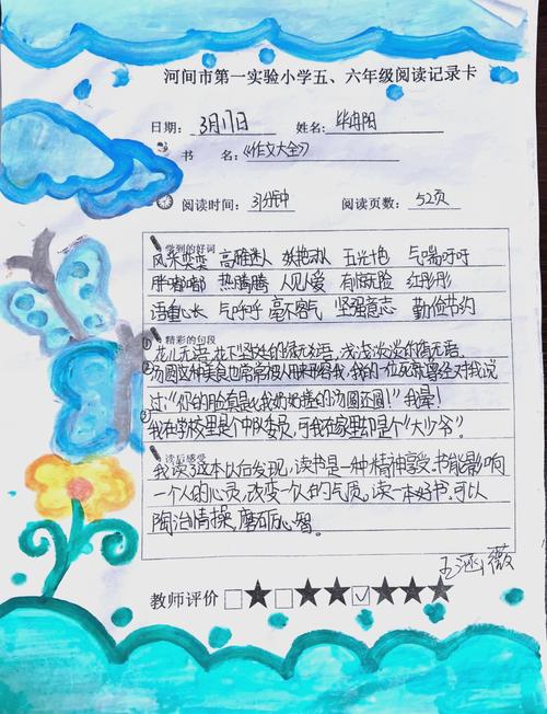 校园中学生填写阅读记录卡特写