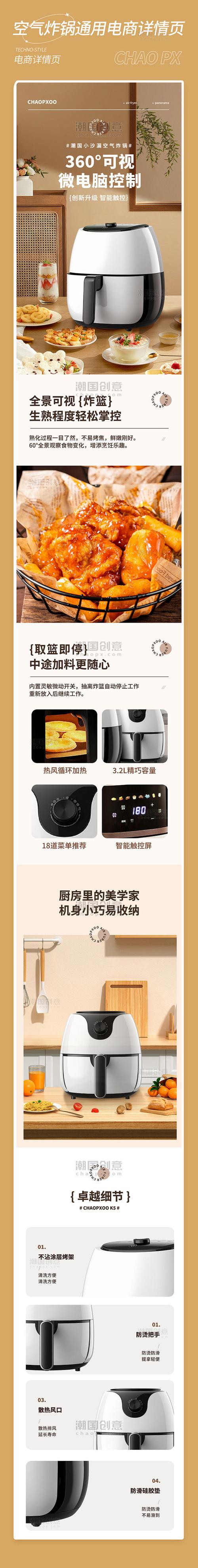 电商平台空气炸锅商品列表页截图
