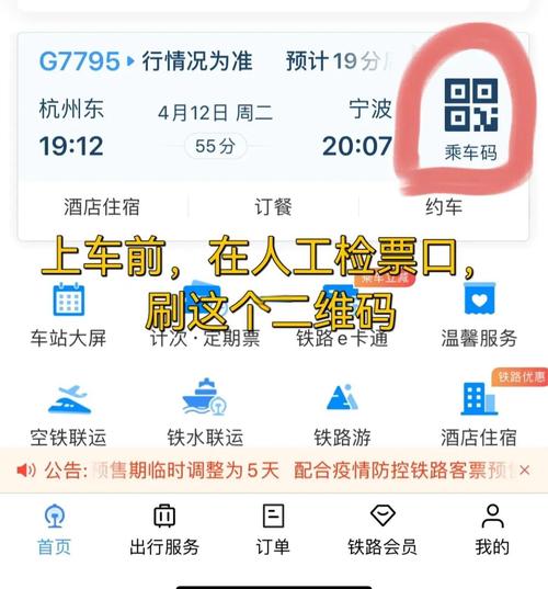 高铁刷脸进站隐私计算数据流转图