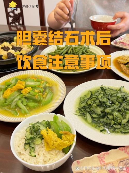 胆囊切除术后一周清淡流质餐示例