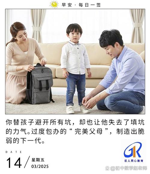 怕错的包办式不放手:替娃扫平所有障碍