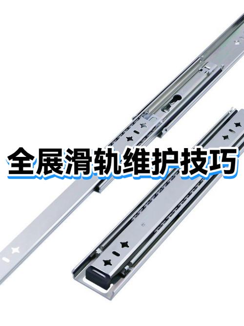 滑轨使用维护问题