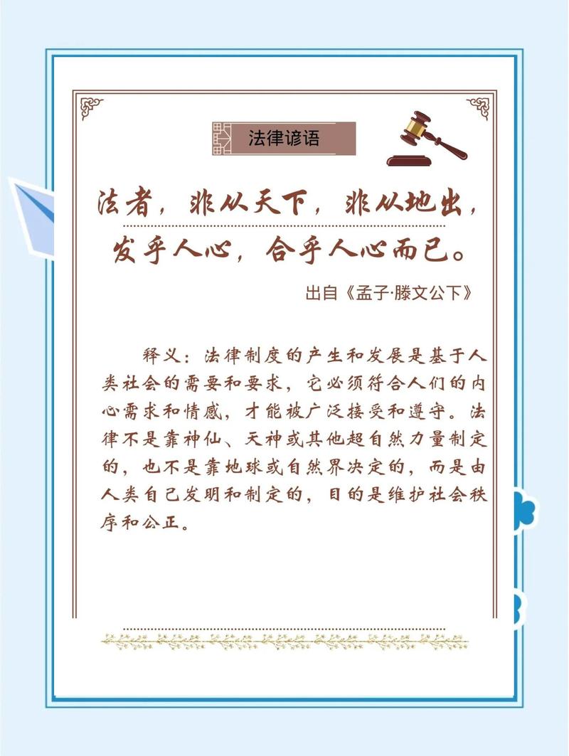法律是怎么说的