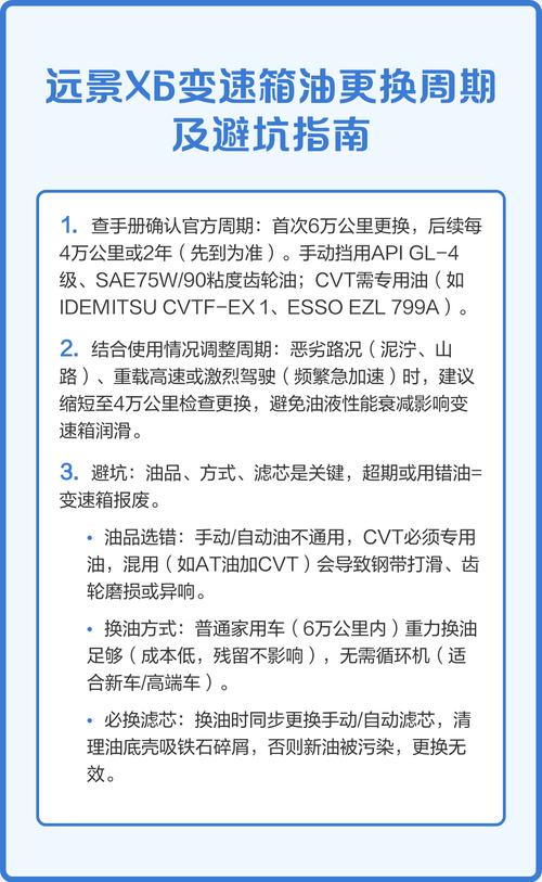 换油避坑,路试要测对才不算白换
