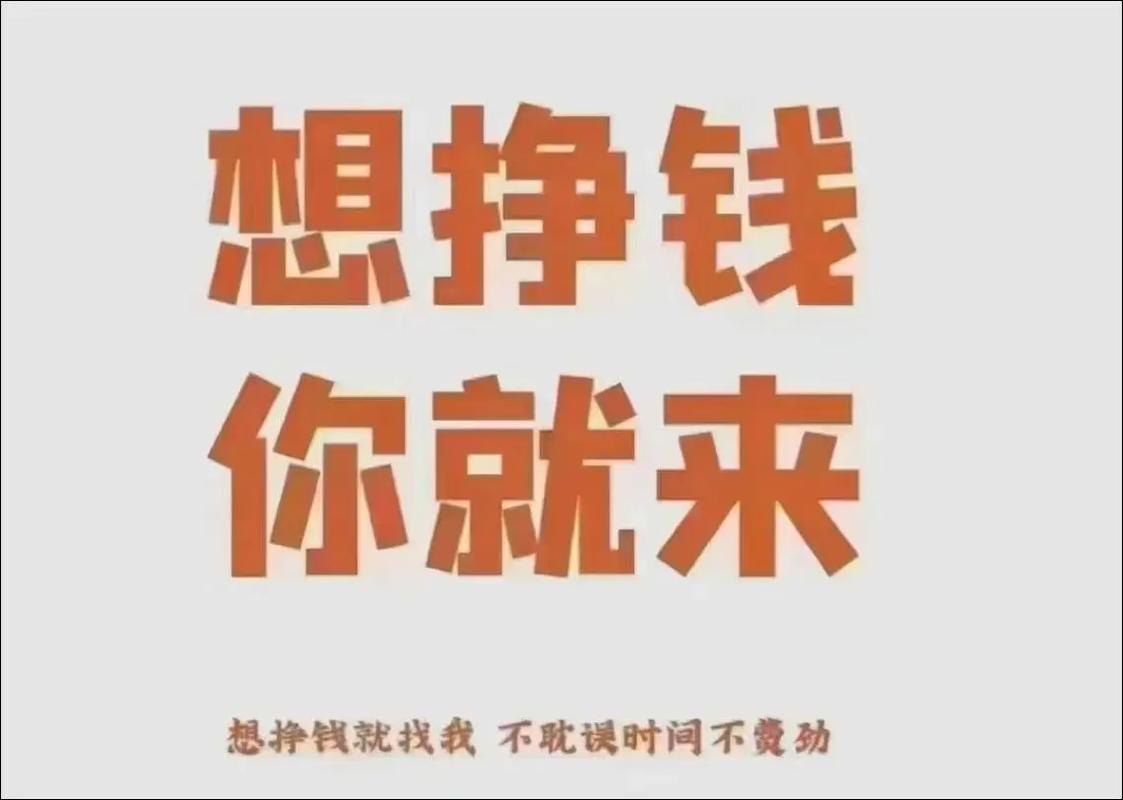 变现?别一上来就想钱