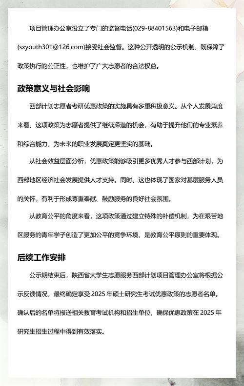 西部计划服务期满后，那些升学就业的