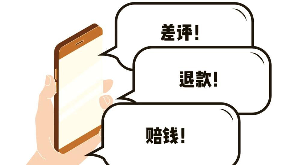 电商平台AI生成虚假差评截图