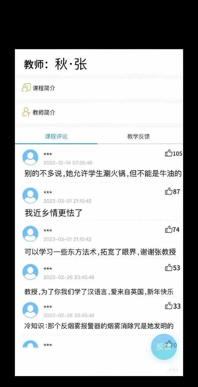 教室作文互评游戏化系统截图
