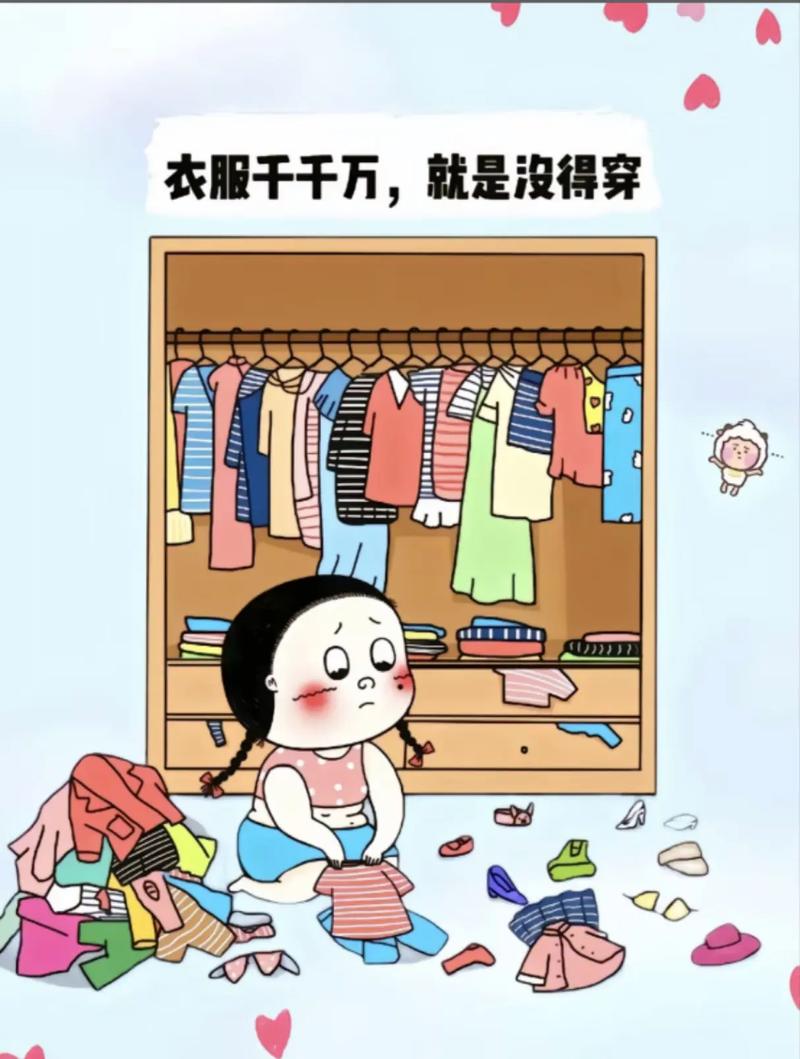 季节更替,你的衣服跟得上吗?
