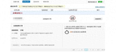 搜索引擎垃圾外链降权通知截图