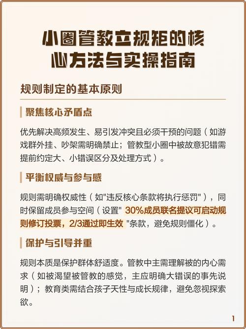 照着做就不会错的实操指南