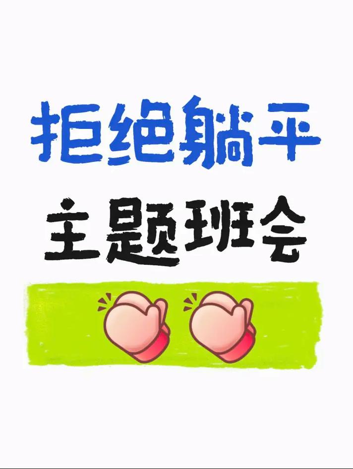 不抢跑,难道躺平吗?