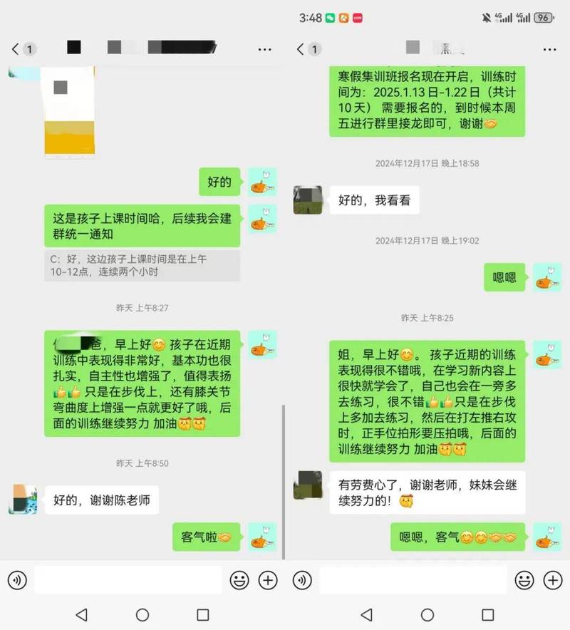 子女课外培训父母协商同意微信记录截图