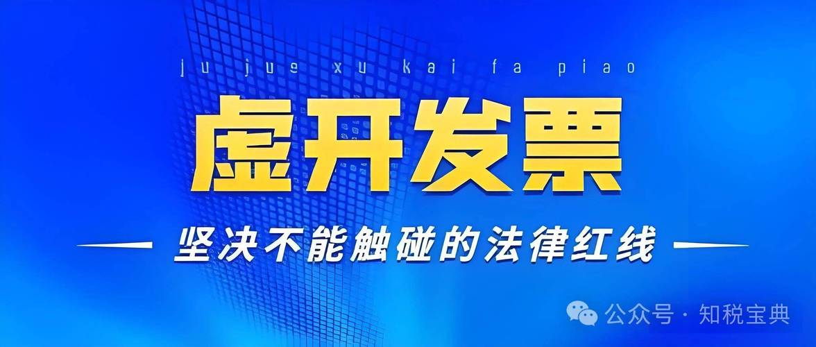 律师查阅虚开增值税发票案卷