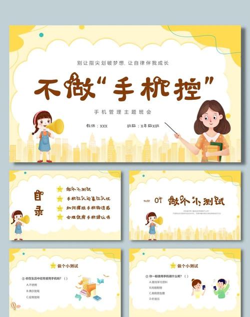 手机管理的终极目标，是培养自我管理能力