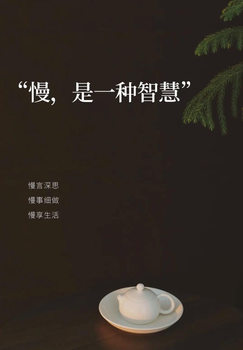 慢,是一种被低估的生存智慧