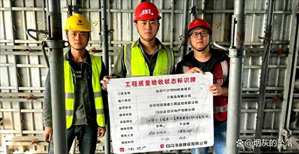 验收别放水,该返工就返工