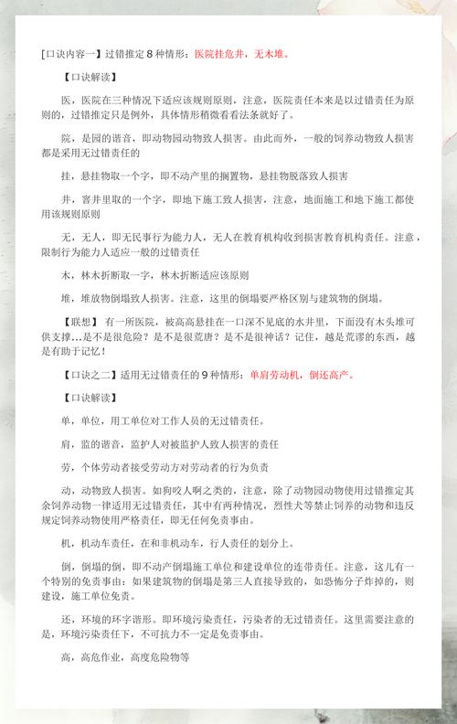 小区物业服务过错推定裁判案例对比表