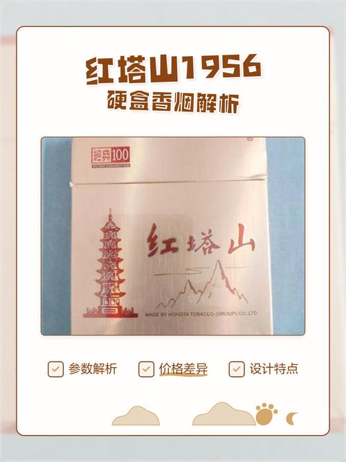 签字桌上掉了半盒红塔山
