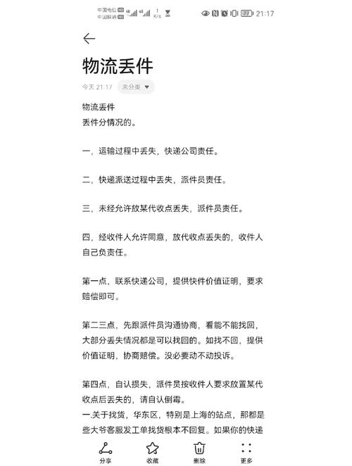 快递代签法律权责划分示意图