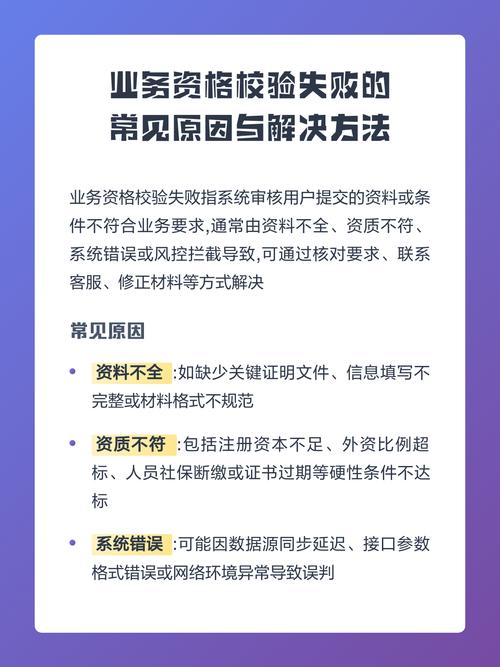 结果校验中的常见问题