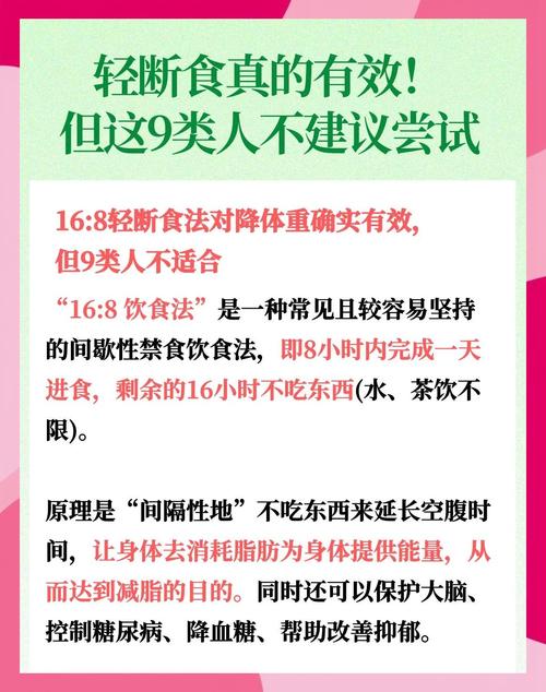 大众断食常见认知误区汇总图