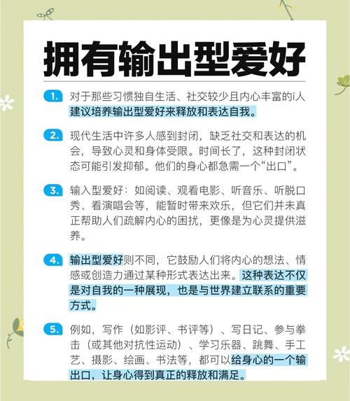 怎么找到你的低压力爱好?