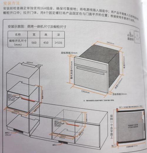 蒸烤箱嵌入柜材料与验收常见问题