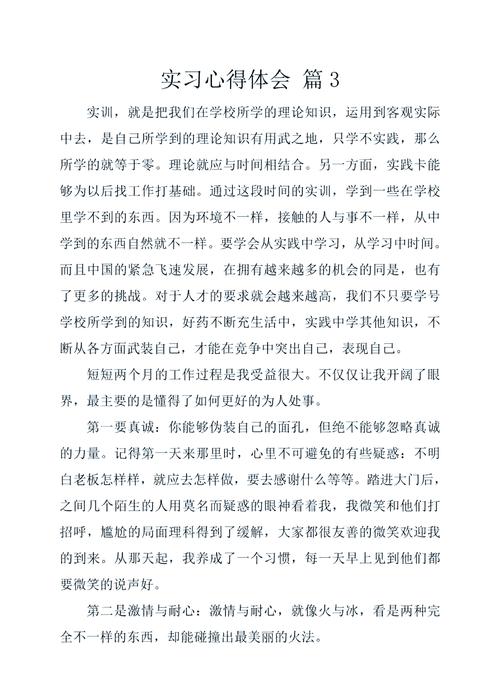 三个没写进教科书的实操心得