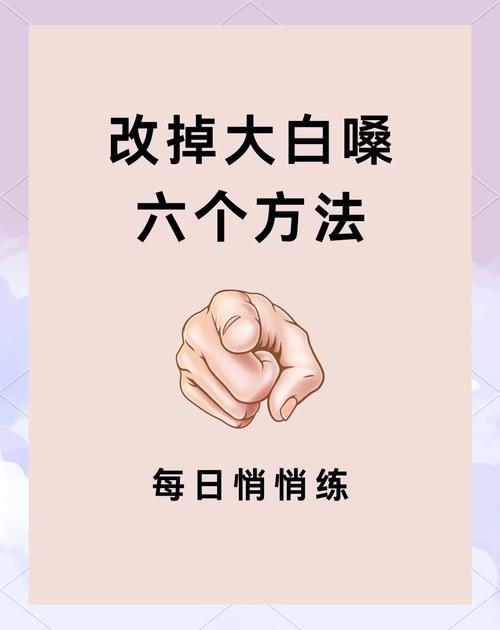 不用喊口号，试试一个小动作