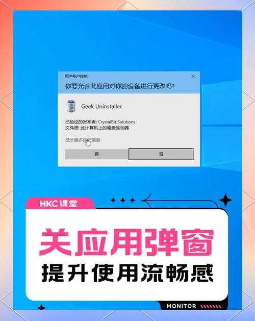 线上学习时关闭所有社交软件弹窗的电脑屏幕特写