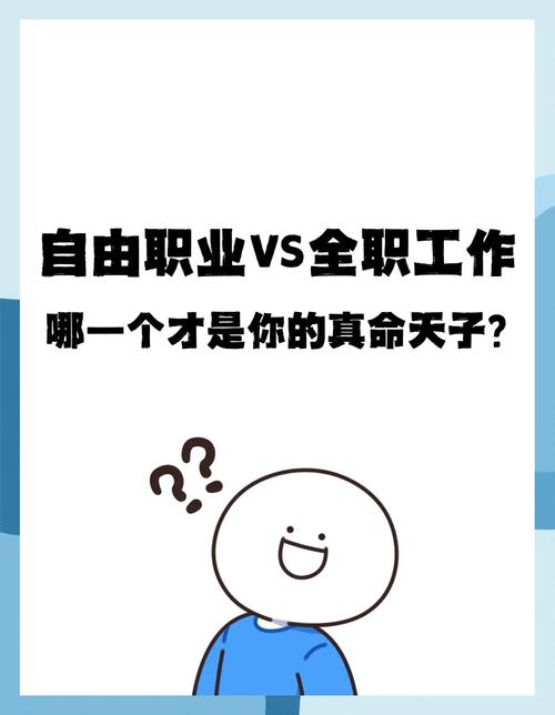 灵活就业不是“打零工”,这届年轻人正在重新定义工作-如东教育网