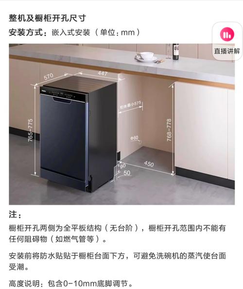 嵌入式洗碗机安装尺寸测量现场