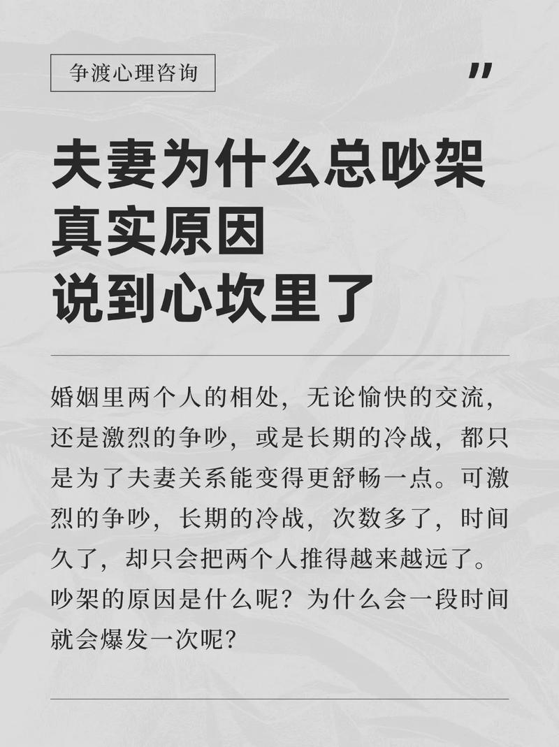 为什么越在乎对方,反而吵得越凶?