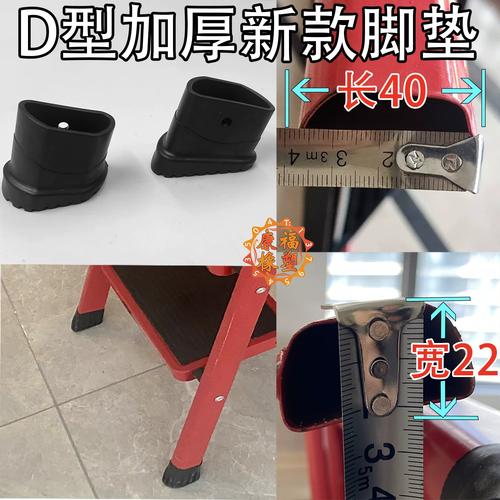 人字梯侧面金属拉杆和防滑脚垫细节实拍