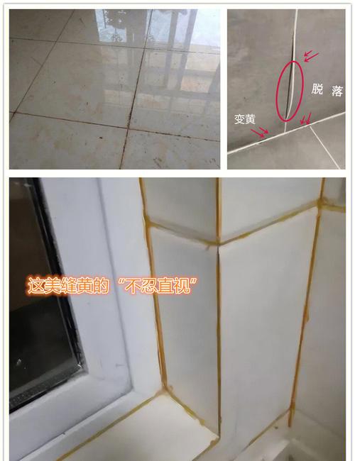 白色美缝剂发黄对比图