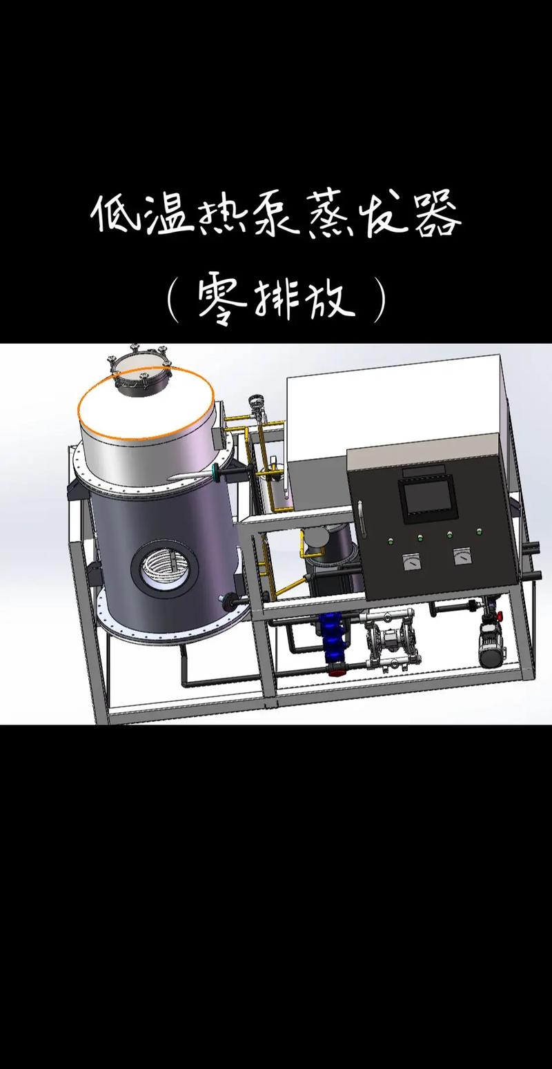 零排放与蒸发器:甜蜜的谎言?