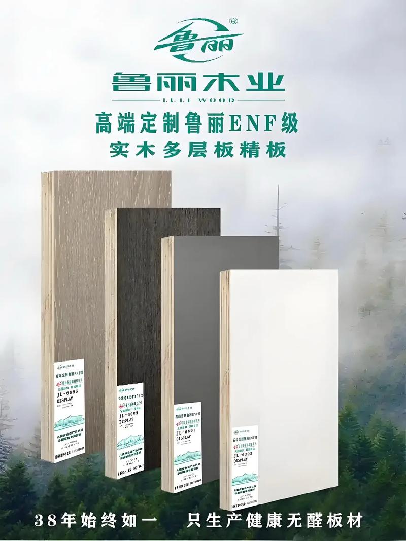 鲁丽家居上百种原木风板材花色展示墙