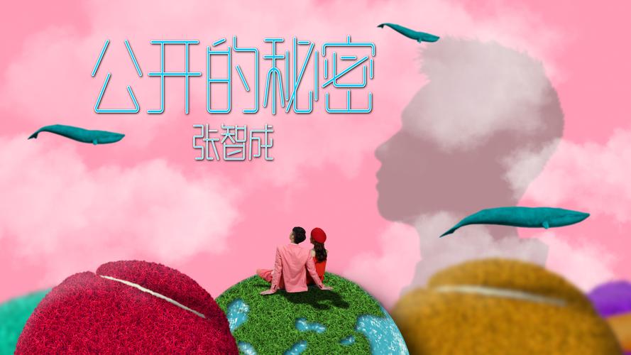公开的秘密：数据伦理困境
