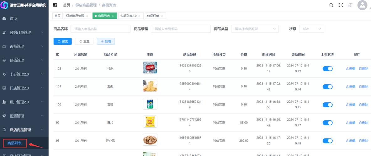 社区小店线上商品目录分类页截图（小字备注被折叠）