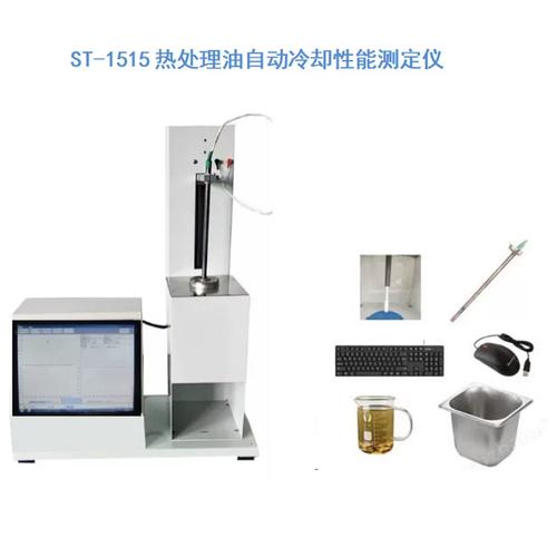 淬火油冷却特性测试仪现场使用图