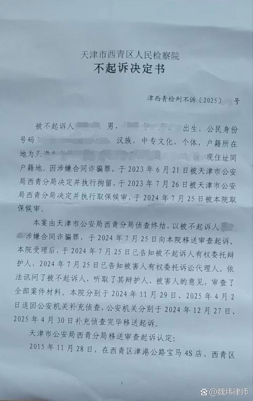 天津刑事无罪辩护成功判例检索界面图