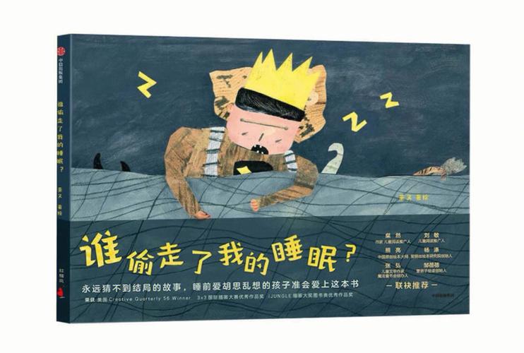 那些被偷走的睡眠和笑容