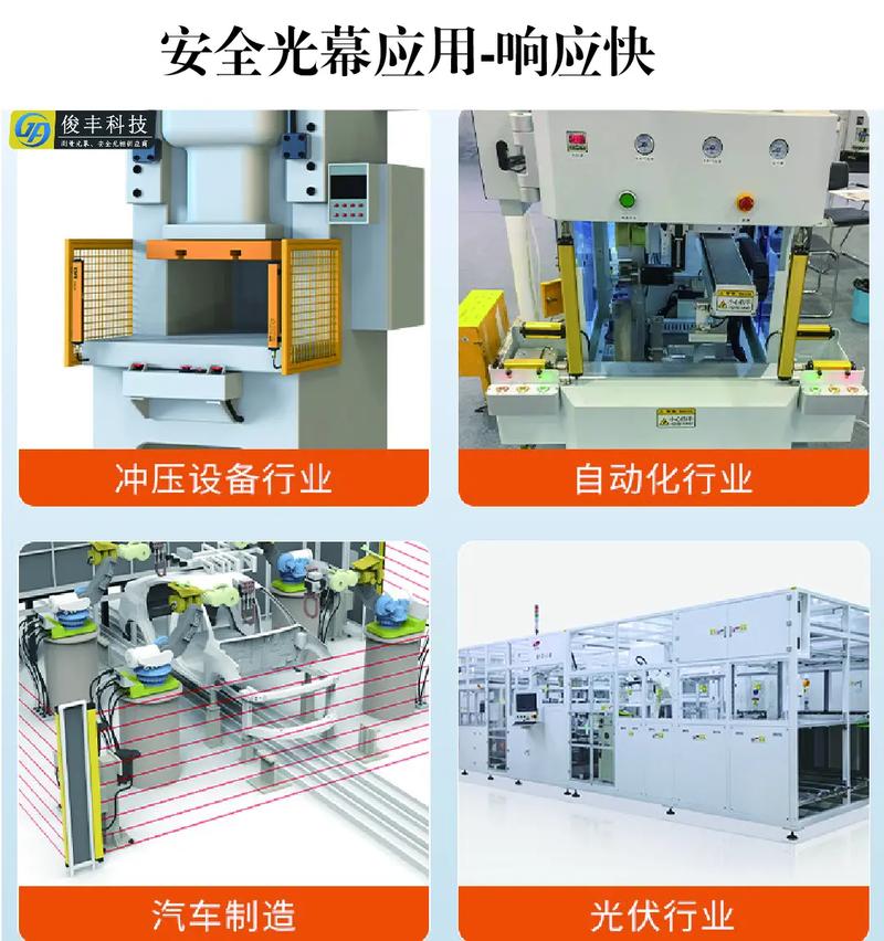 安全光幕在冲压设备上的防护示意图